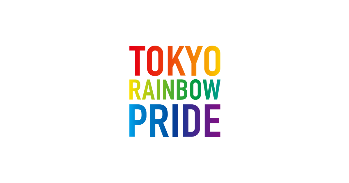 Tokyo Pride 2025 協賛にあたってのお願い 特定非営利活動法人東京レインボープライド